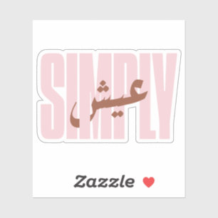 Live Simply in Arabic 