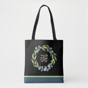 L'Kovod Shabbos Kodesh Shabbat Personalised Shul Tote Bag