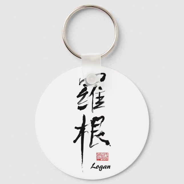 Logan - Kanji Name Keychain (Front)
