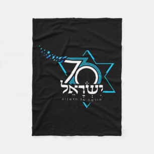 Logo Tee Shirt Independence Day 70 Israeli Fleece Blanket