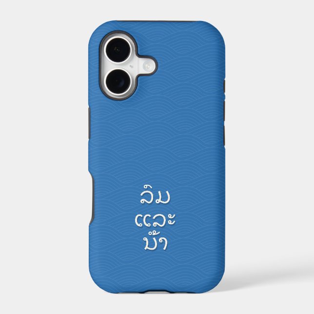 Lom lae nao, Wind and Water, Lao, Blue (Back)