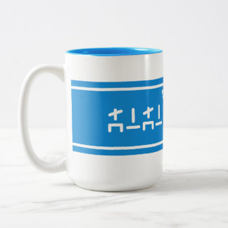 Lon Lon Milk Two-Tone Coffee Mug