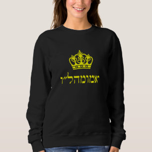 Long Live King Moshiach Chabad Rebbe yechi adonein Sweatshirt