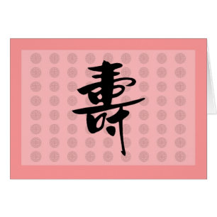 Longevity in Chinese