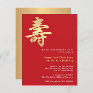 Longevity (Shou) Chinese Birthday Invitation