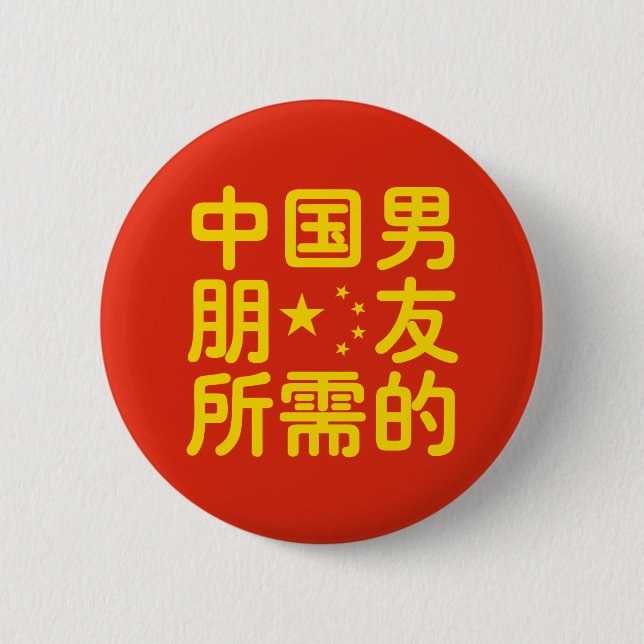Looking for a Chinese Boyfriend ~ Hanzi Language 6 Cm Round Badge (Front)