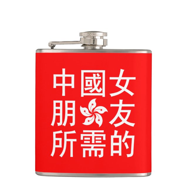 Looking for a Chinese Girlfriend (HK Edition) Hip Flask (Front)