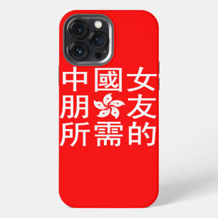 Looking for a Chinese Girlfriend (HK Edition) iPhone 13 Pro Max Case