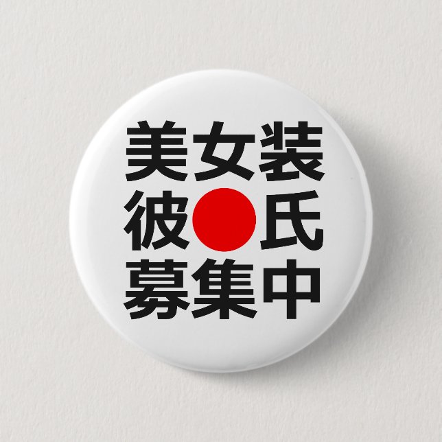 Looking For Beautiful Crossdressing Boyfriend 6 Cm Round Badge (Front)