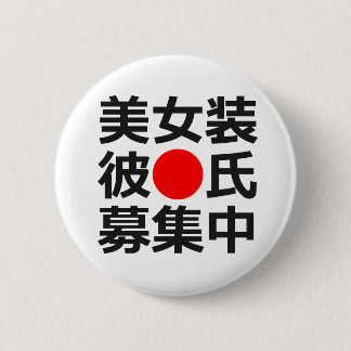 Looking For Beautiful Crossdressing Boyfriend 6 Cm Round Badge