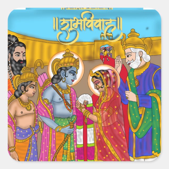 Lord Sita Ram Sticker (Front)