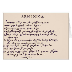 Lord's Prayer in Armenian