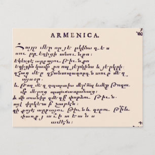 Lord's Prayer in Armenian Postcard