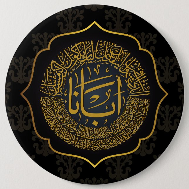 Lord's Prayer (Our Father) - Arabic Calligraphy 6 Cm Round Badge (Front)