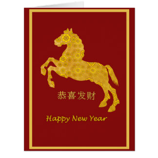 Lotus Petal Horse Chinese New Year 2014 BIG