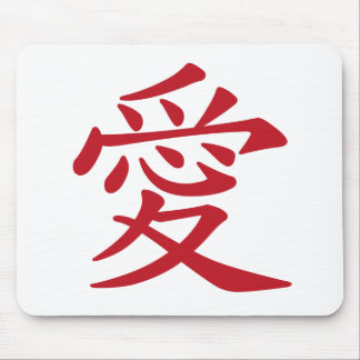 LOVE 愛 - Chinese and Japanese caligraphy Mouse Pad