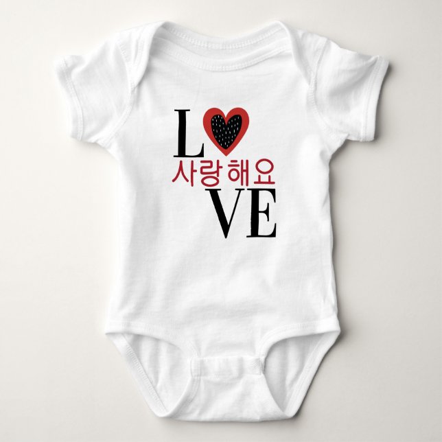 LOVE 사랑해요 "I love you" in Korean Baby Bodysuit (Front)