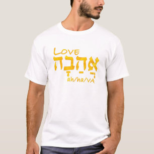 Love Ahava in Hebrew T-Shirt