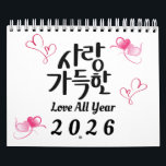Love All Year – 2026 Korean Calligraphy Calendar<br><div class="desc">Bring warmth and love to every month of 2026 with this beautifully designed Korean calligraphy calendar. Each page captures a special season of love — from the gentle glow of spring and the joyful breeze of summer to the cosy embrace of Christmas. Perfect for home or office decor, this calendar...</div>