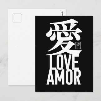 Love. Amor. 愛. Postcard