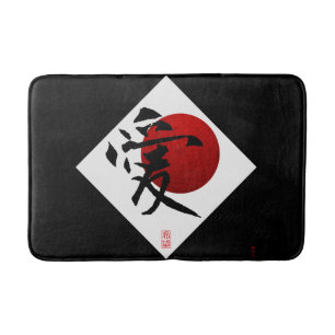 Love And Hope Bath Mat