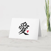 Love Chinese Character