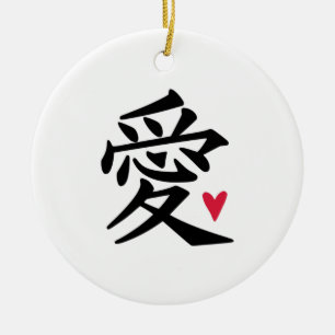 Love Chinese Character Ceramic Ornament