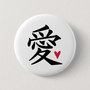 Love - Chinese Culture 6 Cm Round Badge