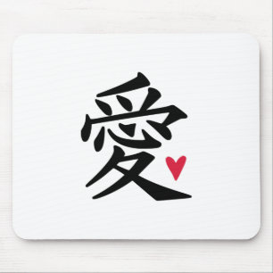 Love - Chinese Culture Mouse Pad