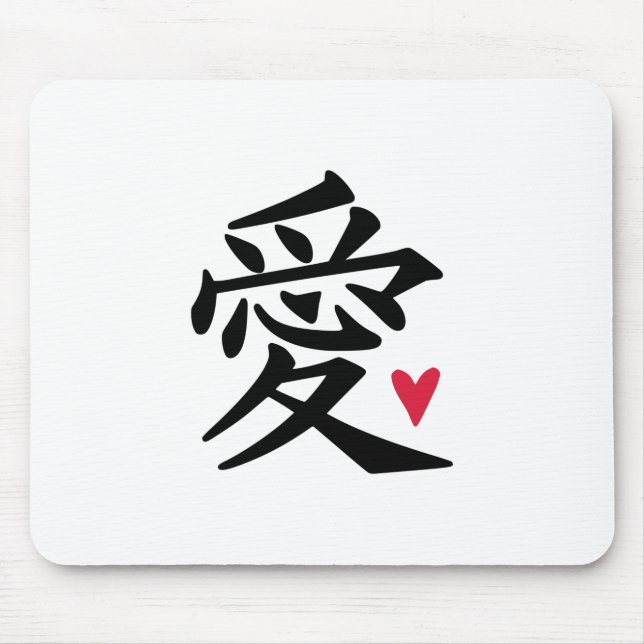 Love - Chinese Culture Mouse Pad (Front)