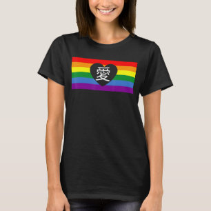 Love Chinese Kanji Symbol Lgbtq Japanese Kanji Rai T-Shirt