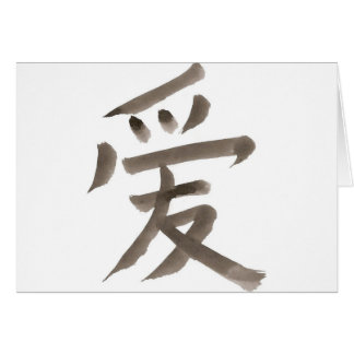 love, Chinese word