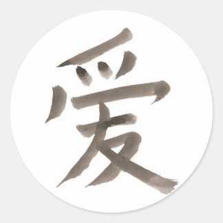 love, Chinese word Classic Round Sticker