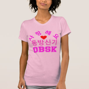 ♪♥Love DBSK Women's Bella Canvas Jersey Tee♥♫ T-Shirt