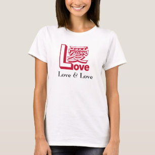 Love (English) & 愛 (Kanji) Logo Design T-Shirt