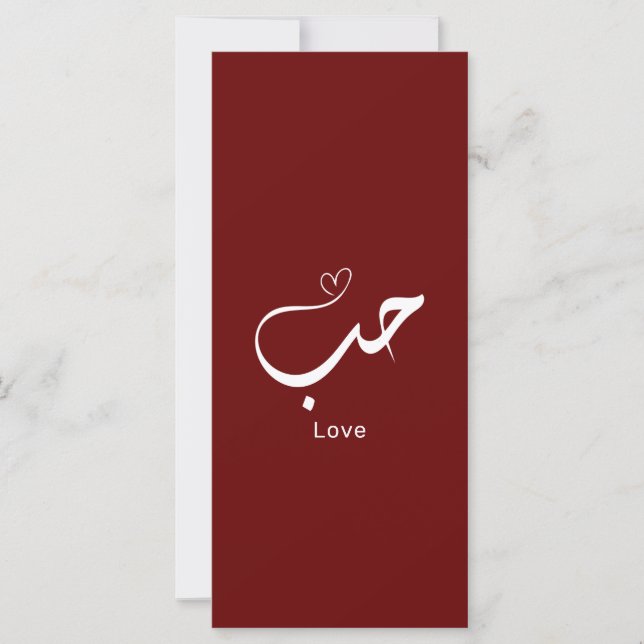 Love in Arabic (Front)