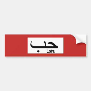 Love in Arabic Bumper Sticker