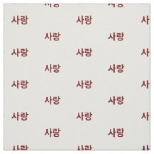 Love in hangul Korean. Red and white.