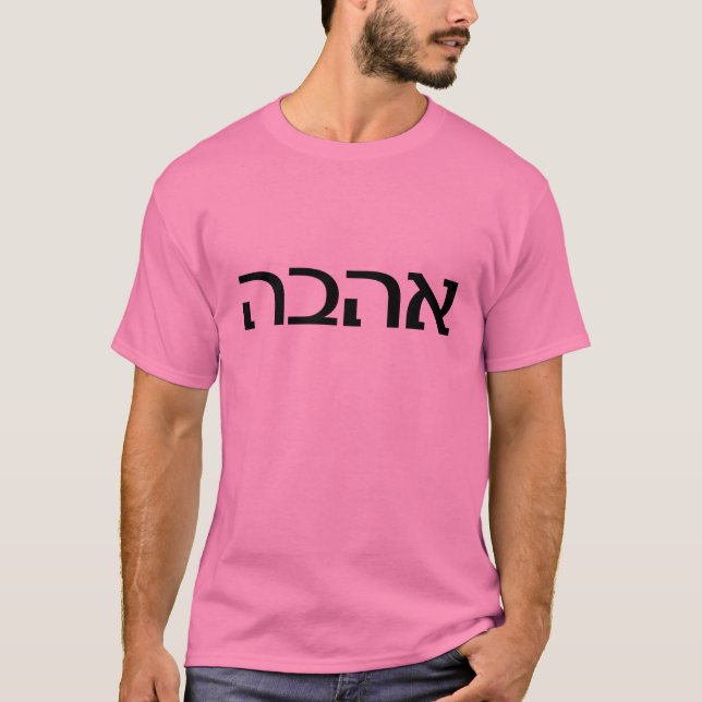 Love in Hebrew T-Shirt (Front)