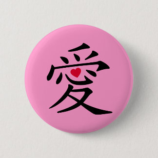 Love in Japanese Button