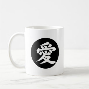 Love in Japanese - Love Kanji - Ai 愛 - Circle Coffee Mug