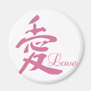 Love in Pink (Kanji) Magnet