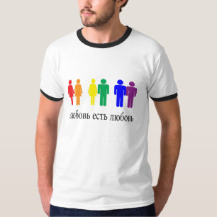 Love is love in Russian LGBT. T-Shirt