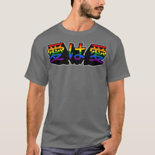 Love Is Love Japanese Gay Pride Flag Colours Distr T-Shirt