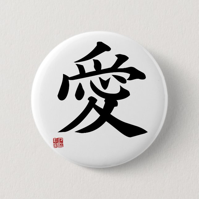Love - Japanese kanji 6 Cm Round Badge (Front)