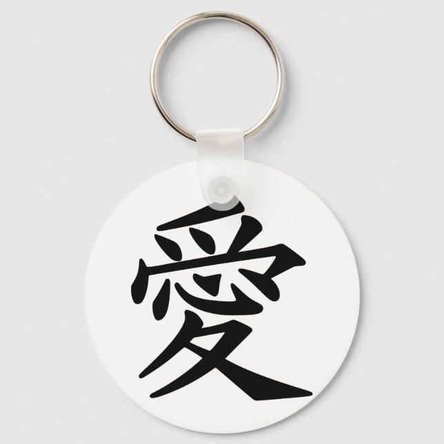 Love Japanese Kanji Key Ring (Front)