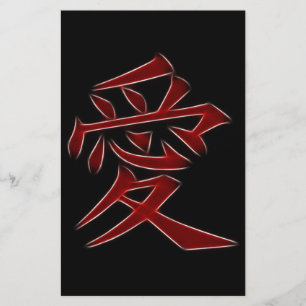 Love Japanese Kanji Symbol