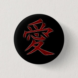 Love Japanese Kanji Symbol 3 Cm Round Badge