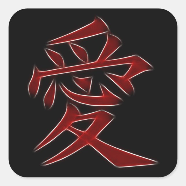 Love Japanese Kanji Symbol Square Sticker (Front)