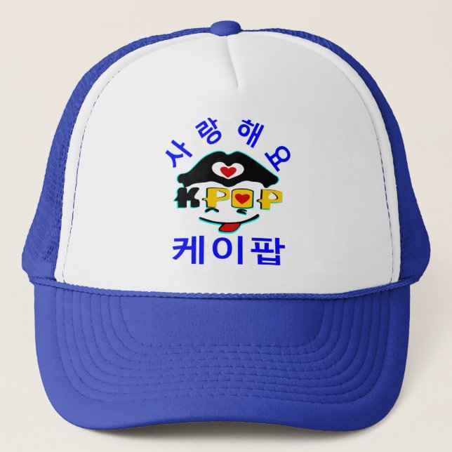 ♪♥Love K-Pop Stylish Trucker Hat♥♫ Hat (Front)